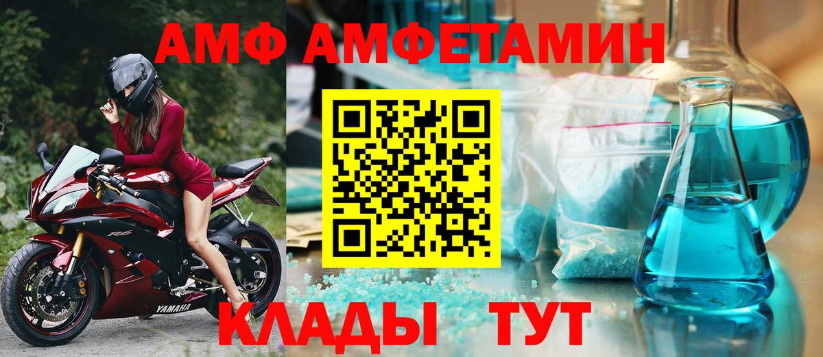 Амфетамин Premium Югорск