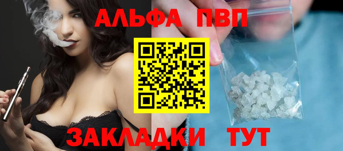 А ПВП кристаллы Югорск