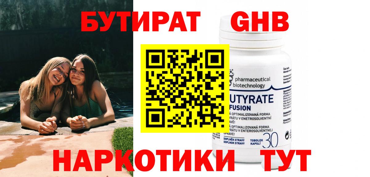 Югорск  Бутират оксана  Вход с VPN 