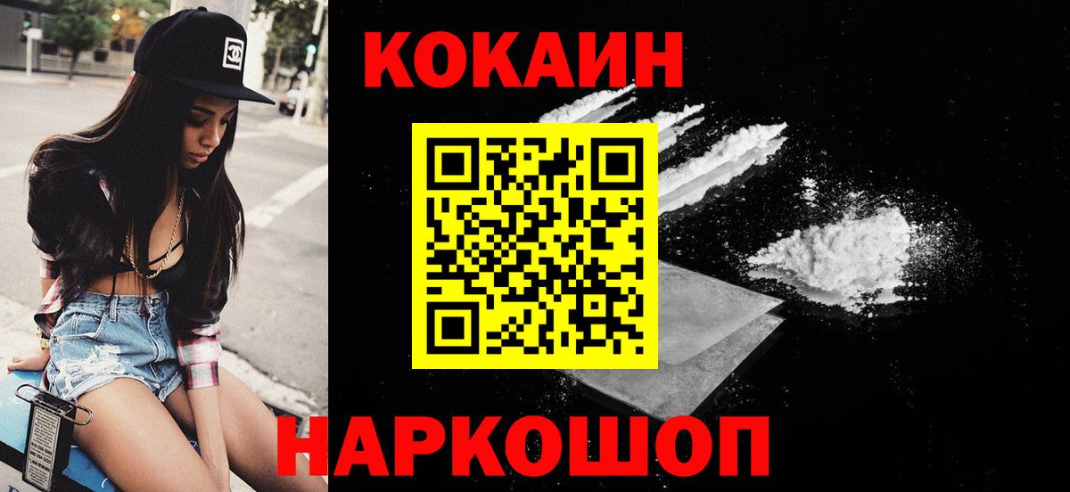 КОКАИН  Cocaine Эквадор  Вход с VPN  Cocaine 97%  Югорск 