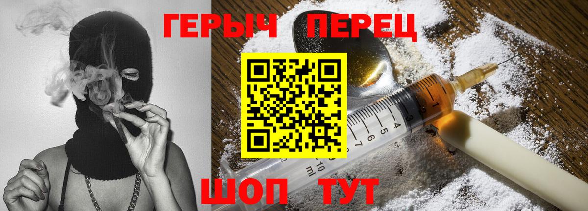 ГЕРОИН Heroin  Вход с VPN  Югорск 