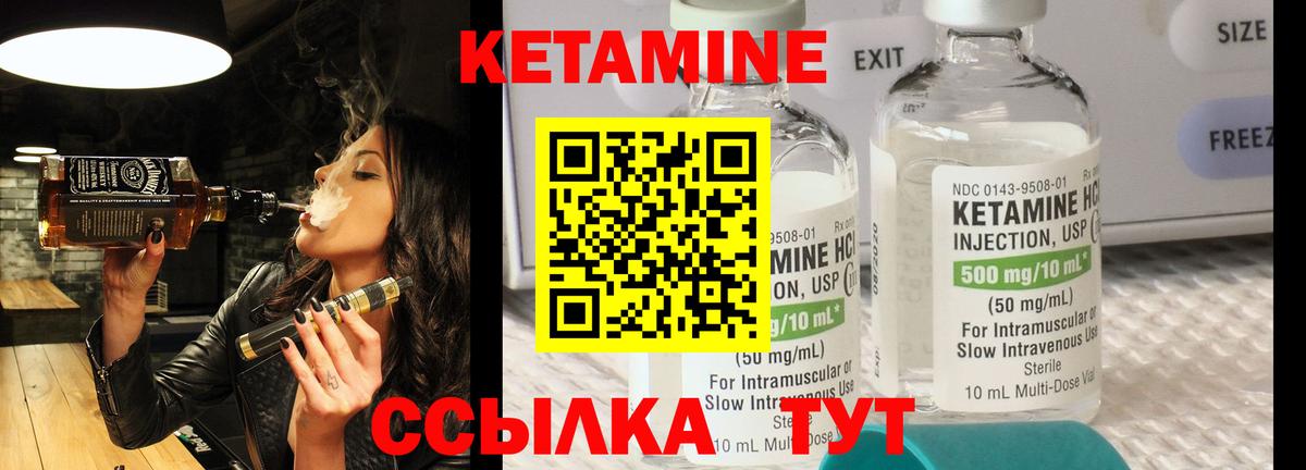 Кетамин ketamine  Вход с VPN  Югорск  КЕТАМИН VHQ 