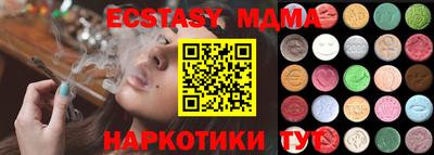таблы Новозыбков