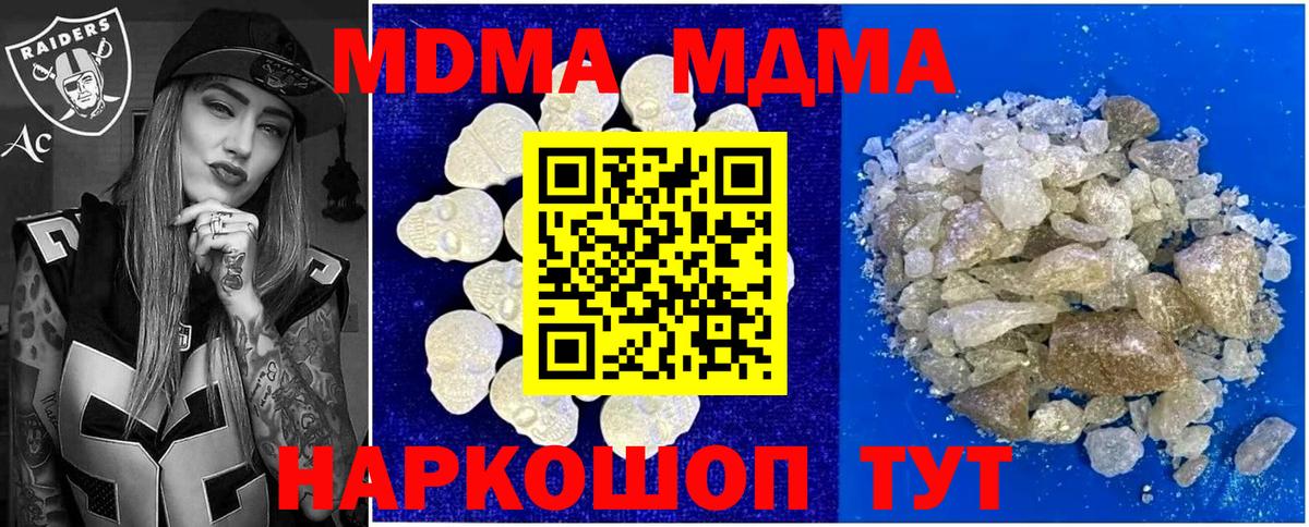 MDMA VHQ  Вход с VPN  МДМА кристаллы  Югорск 