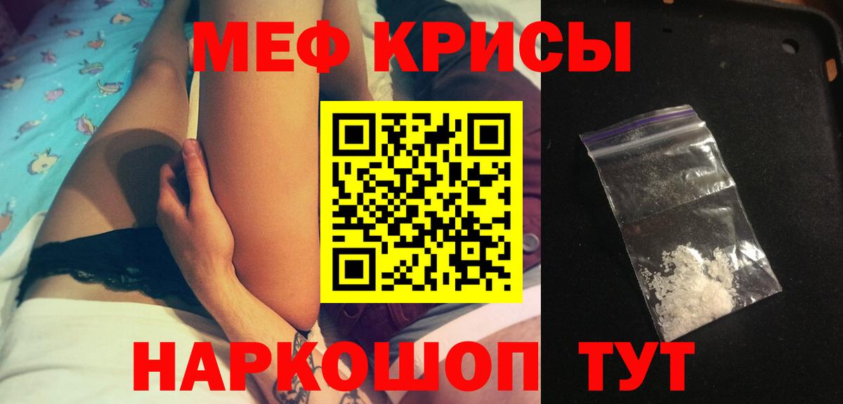 Меф мяу мяу  Вход с VPN  Югорск  Меф  Мефедрон mephedrone 