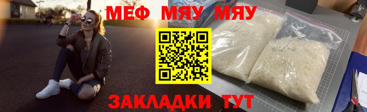 Меф кристаллы Югорск