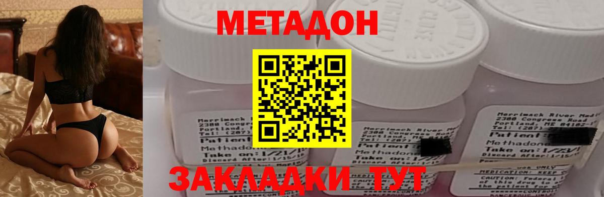 Югорск  МЕТАДОН кристалл  Вход с VPN  МЕТАДОН кристалл 