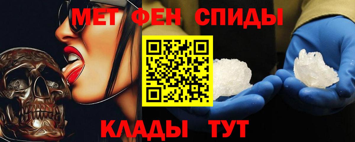 Югорск  МЕТАМФЕТАМИН винт  Вход с VPN  Метамфетамин  МЕТАМФЕТАМИН винт 