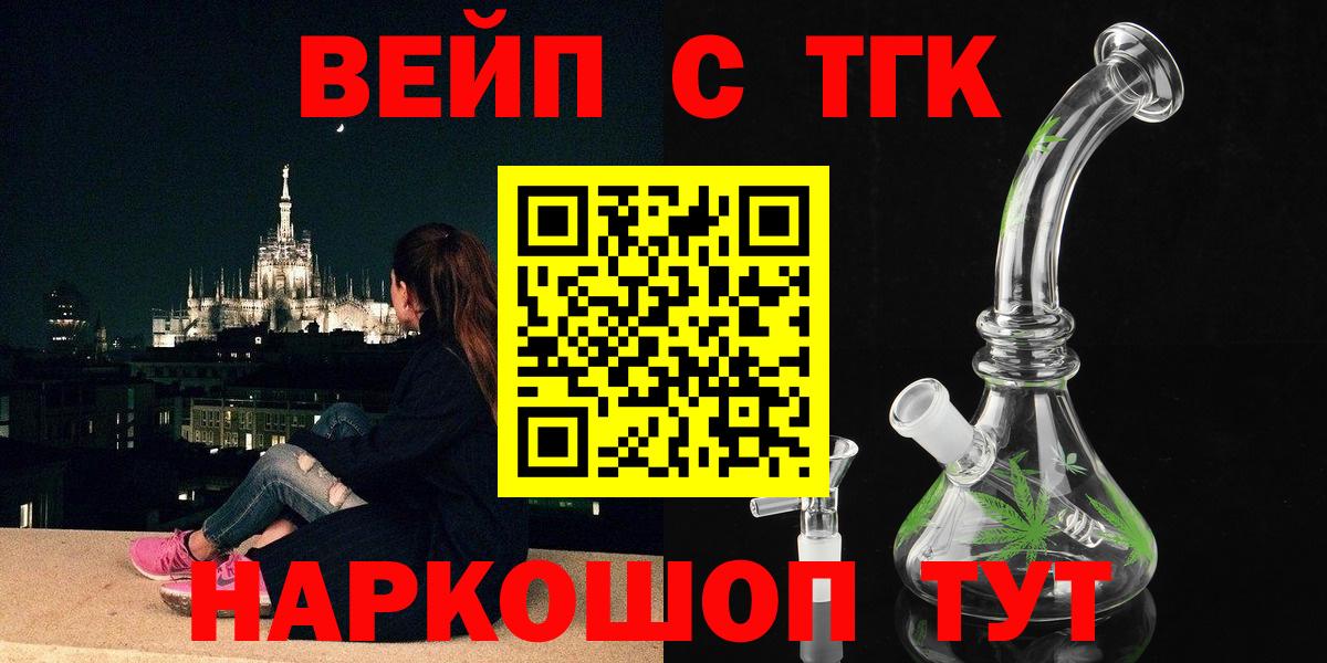 Югорск  ТГК вейп с тгк  Вход с VPN 